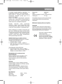Страница 45
