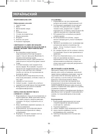 Страница 56