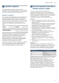 Страница 31