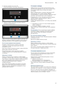 Страница 21