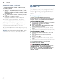 Страница 24