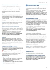 Страница 27