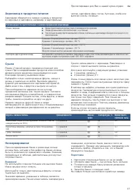 Страница 41