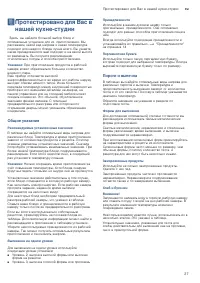 Страница 27