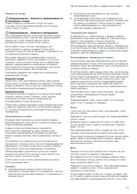 Страница 31