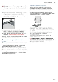 Страница 27