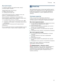 Страница 21