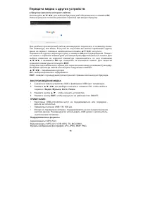 Страница 20
