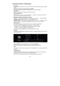 Страница 27