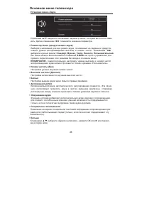 Страница 28