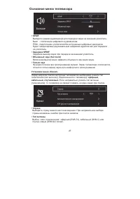 Страница 29