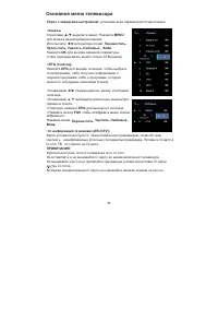 Страница 33