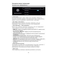 Страница 35
