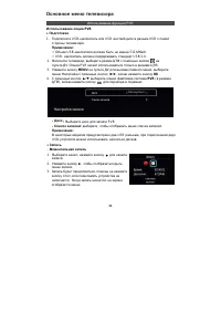 Страница 36