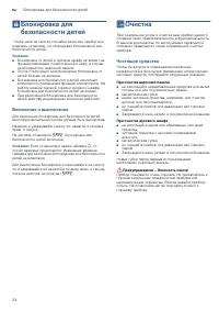 Страница 24