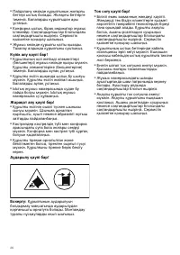 Страница 26