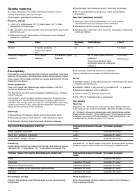 Страница 42