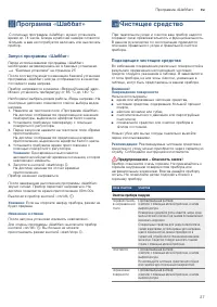 Страница 27