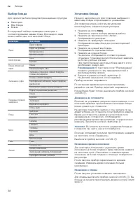 Страница 38