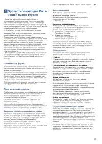Страница 39