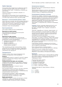Страница 43