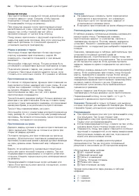 Страница 48
