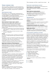 Страница 55