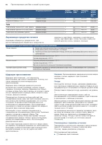 Страница 60