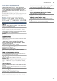 Страница 15