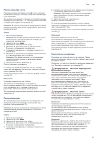 Страница 21