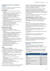 Страница 27