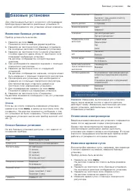 Страница 29