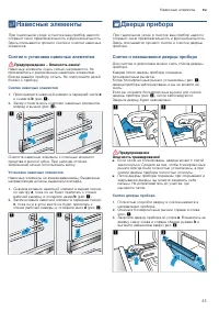 Страница 35