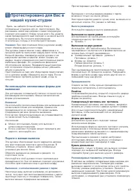 Страница 43