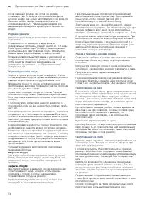 Страница 54