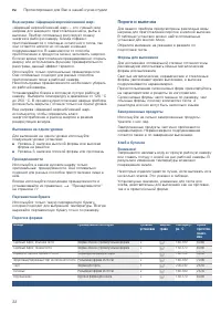 Страница 22