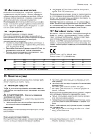 Страница 21