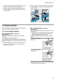 Страница 25