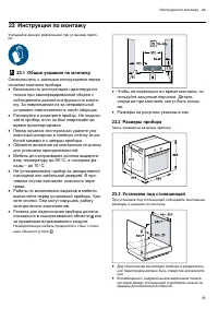 Страница 35