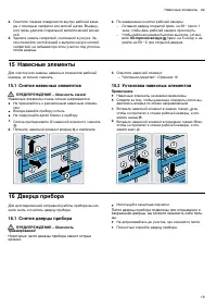 Страница 19