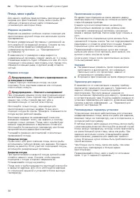 Страница 38