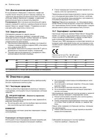 Страница 22