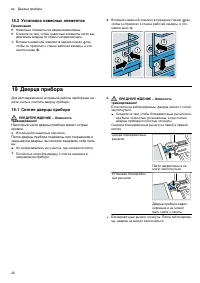 Страница 26