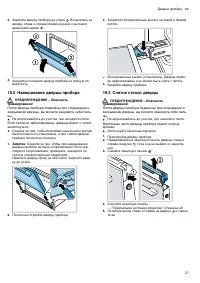 Страница 27