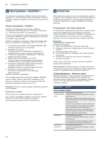 Страница 20