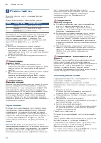 Страница 22