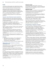 Страница 42