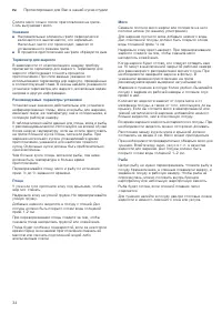 Страница 34