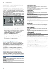 Страница 12