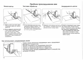 Страница 18